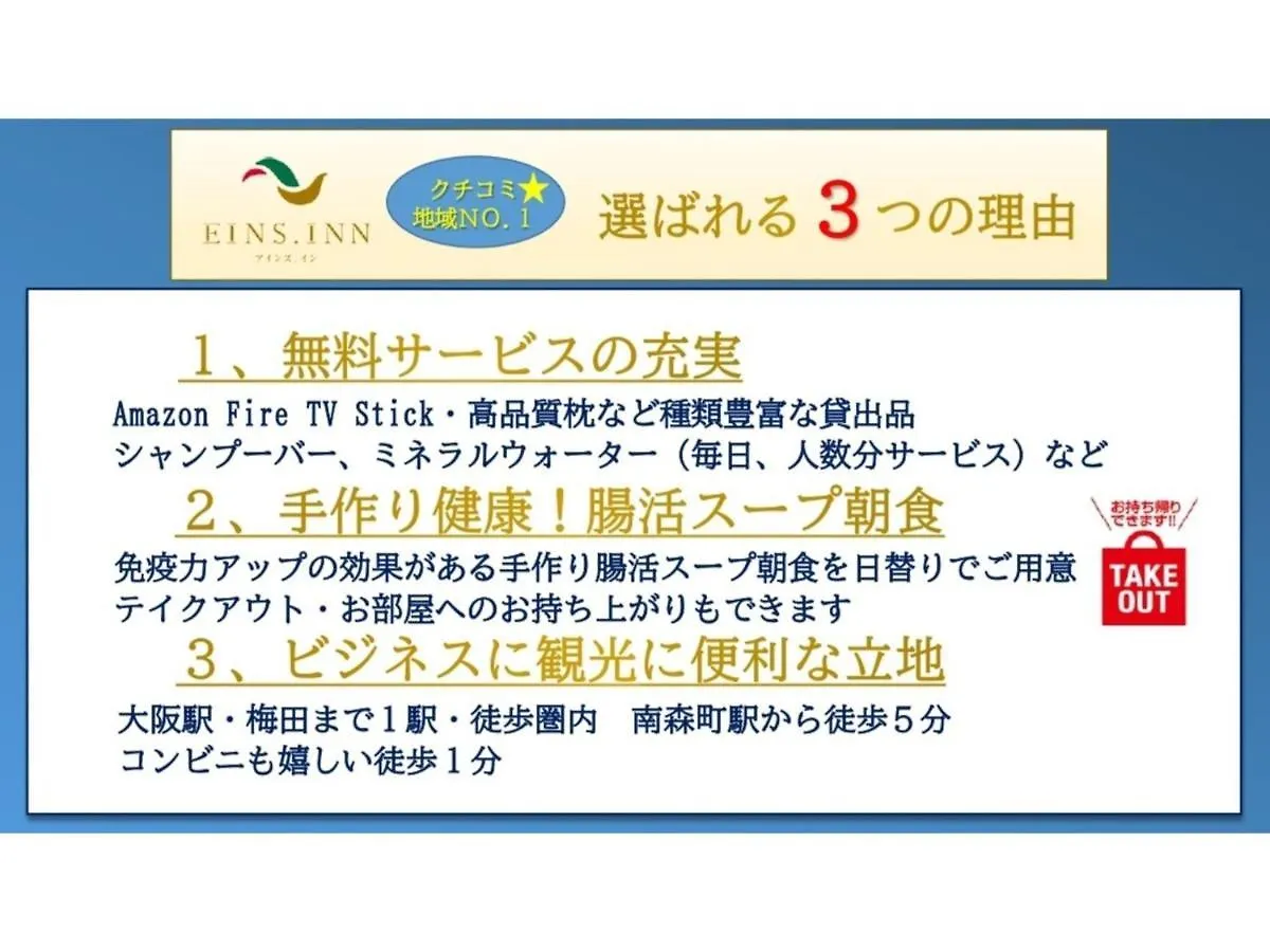 Hotel Eins,Inn Umeda Higashi - Vacation Stay 30002V Ósaka Japonsko